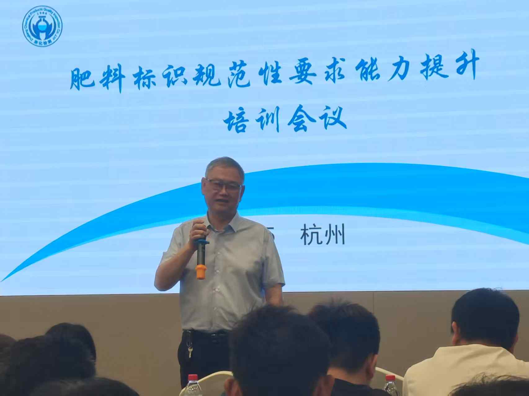 浙化檢測成功舉辦肥料標識規范培訓 賦能行業高質量發展